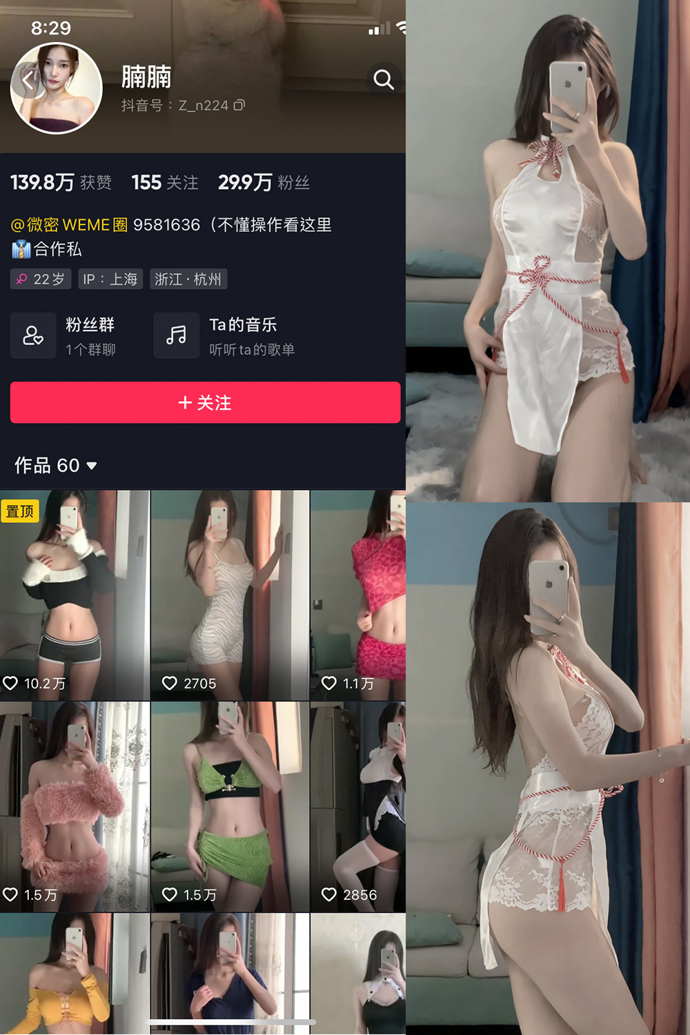 图片[1]-抖音 腩腩 微密圈  NO.001期 【14P】最新-微密空间-全网最全抖音网红铁粉空间写真